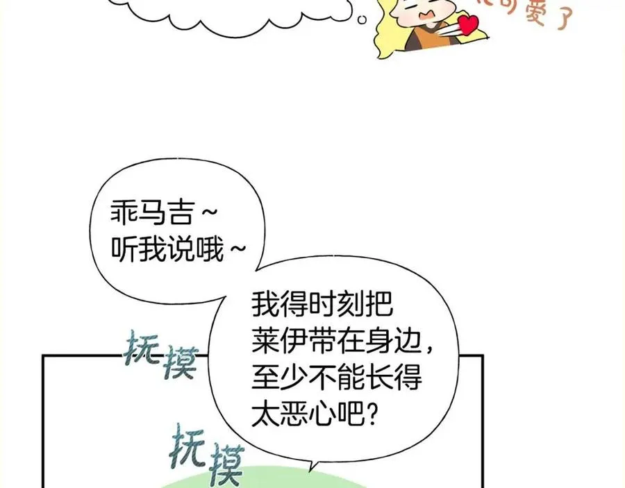 第48话 憨批龙变身啦！ 第149页