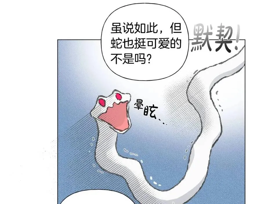 第48话 憨批龙变身啦！ 第152页