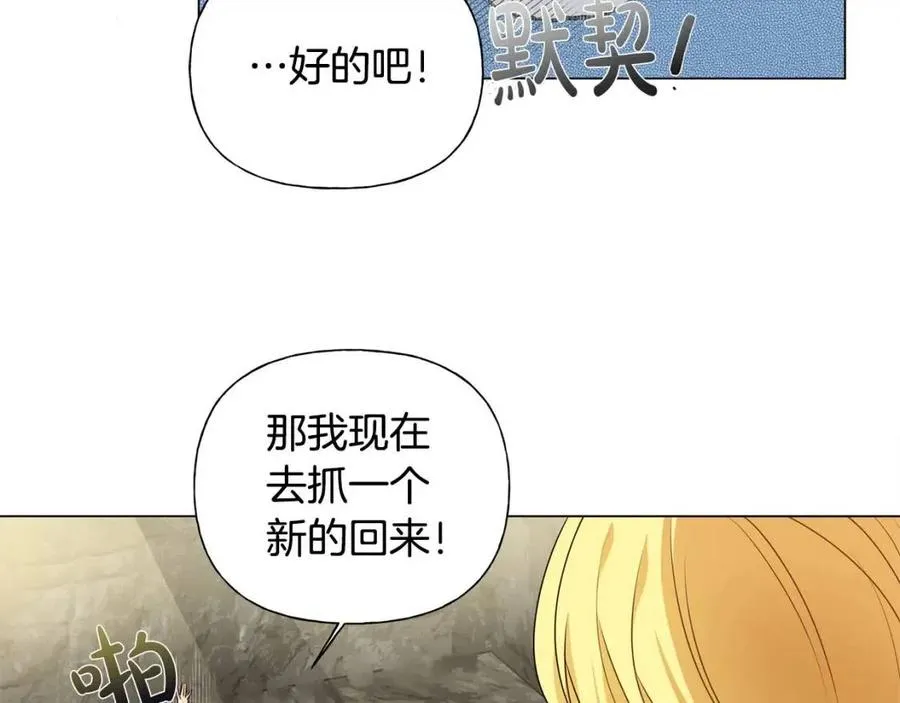 第48话 憨批龙变身啦！ 第153页