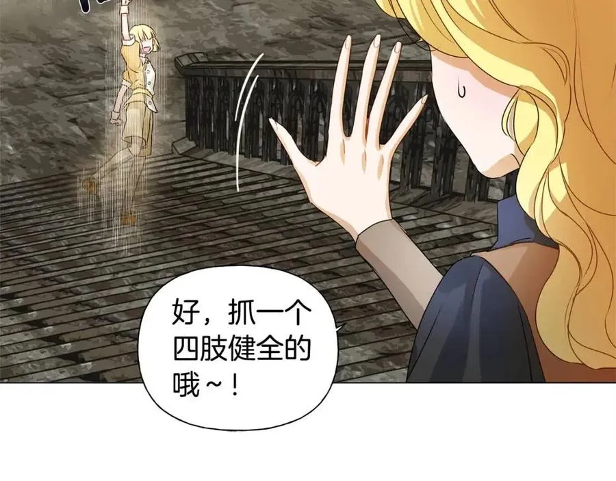 第48话 憨批龙变身啦！ 第154页