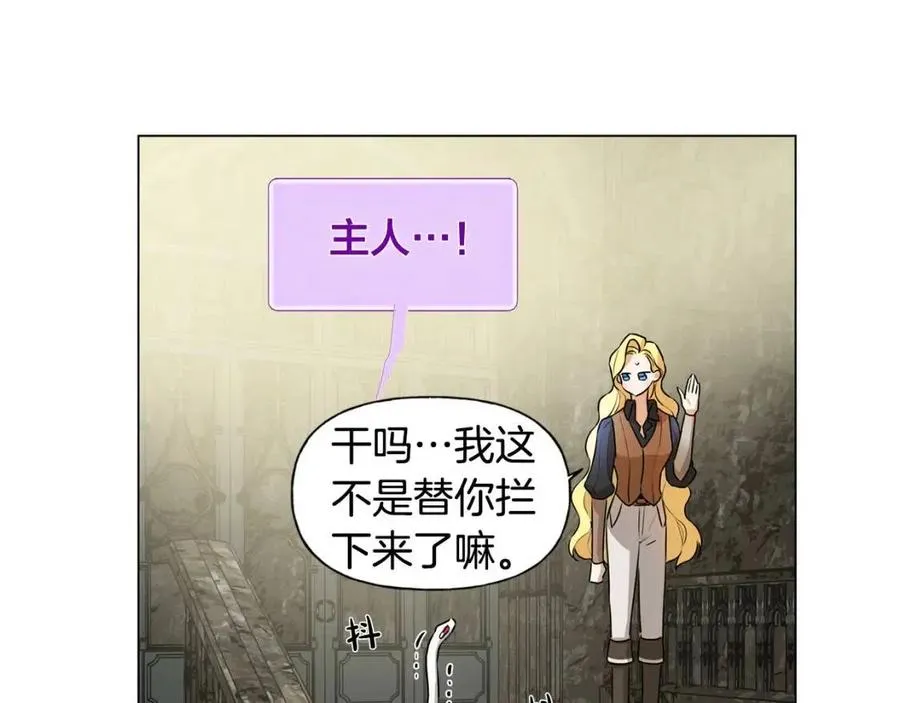 第48话 憨批龙变身啦！ 第156页