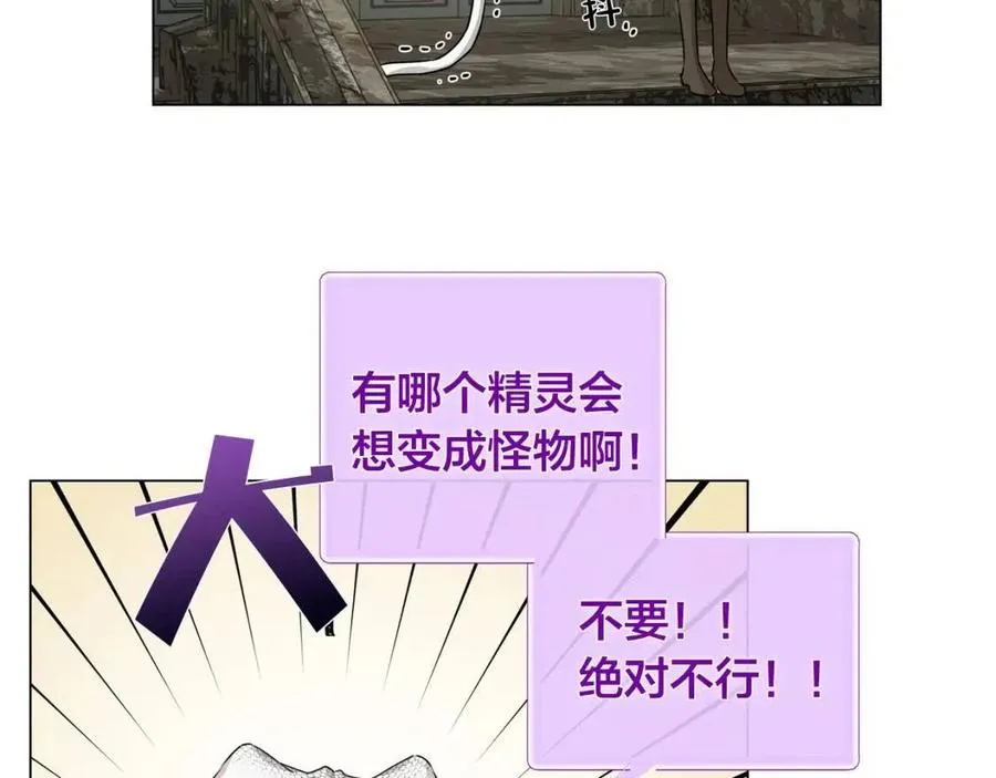 第48话 憨批龙变身啦！ 第157页