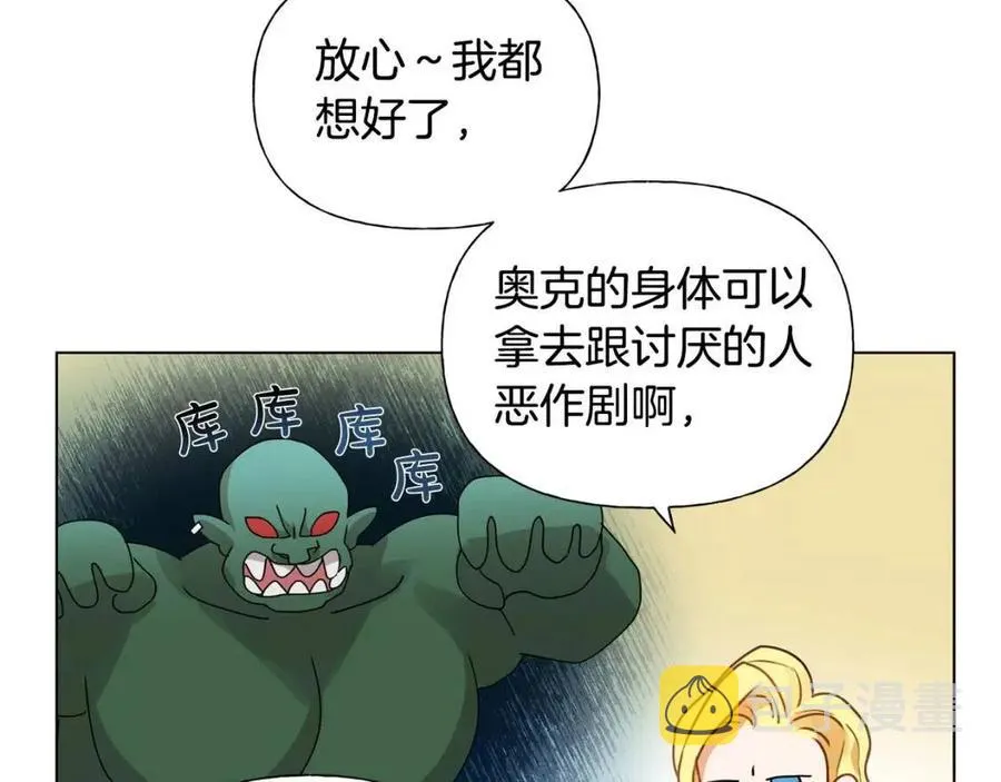 第48话 憨批龙变身啦！ 第159页