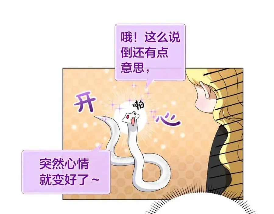 第48话 憨批龙变身啦！ 第161页