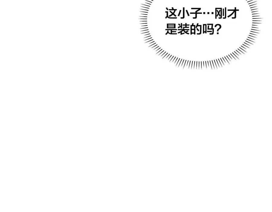 第48话 憨批龙变身啦！ 第162页