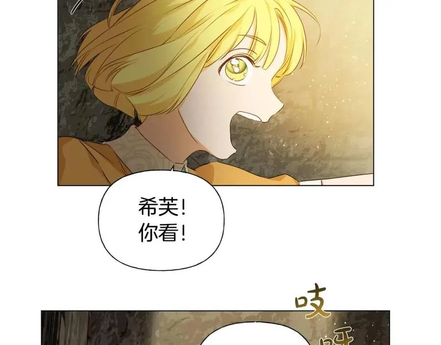 第48话 憨批龙变身啦！ 第167页