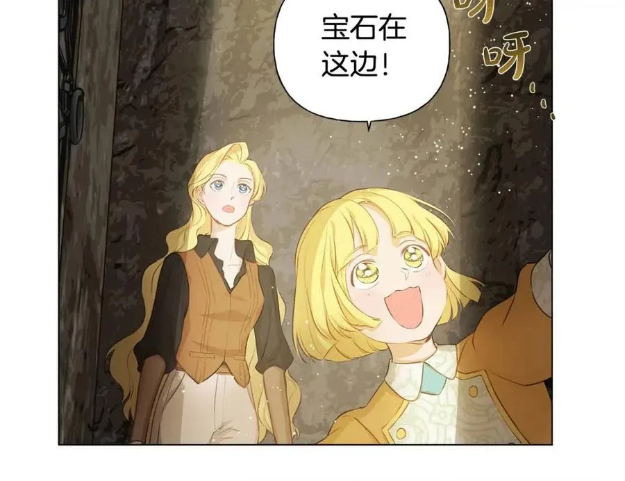 第48话 憨批龙变身啦！ 第168页