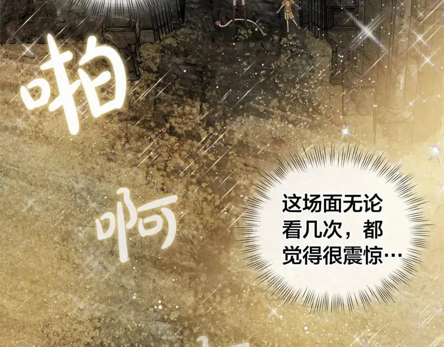第48话 憨批龙变身啦！ 第170页