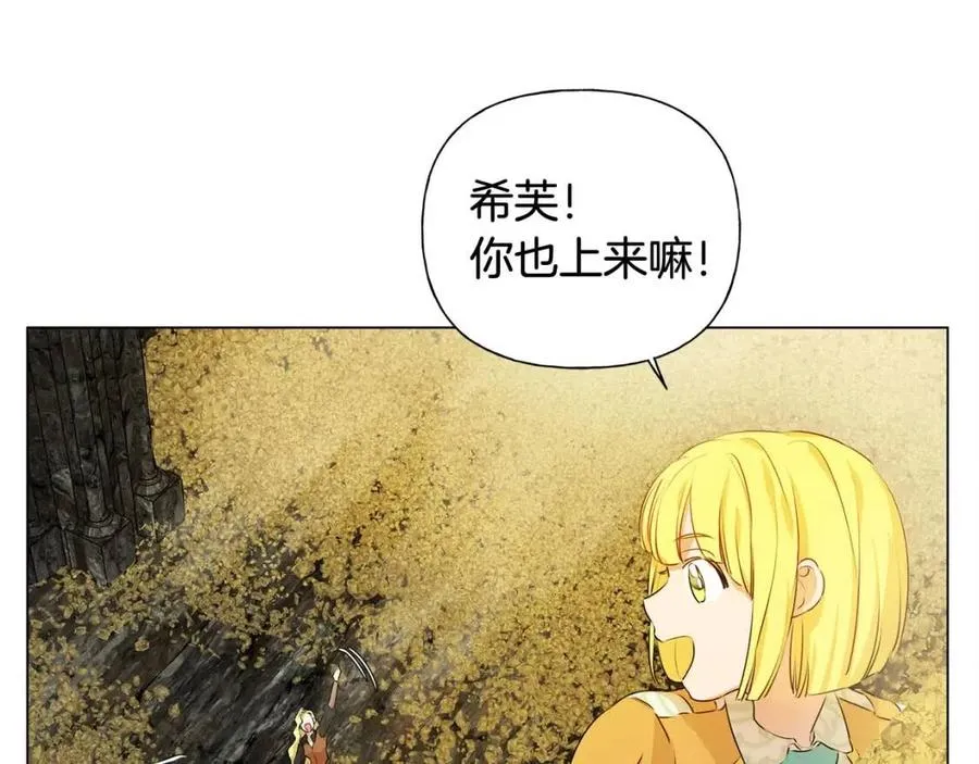第49话 精灵大变身！ 第14页