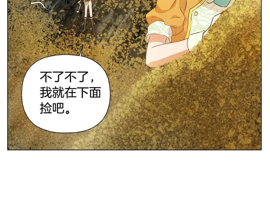 第49话 精灵大变身！ 第15页