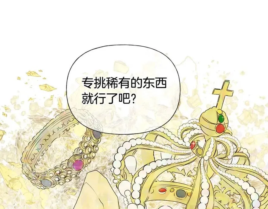 第49话 精灵大变身！ 第16页