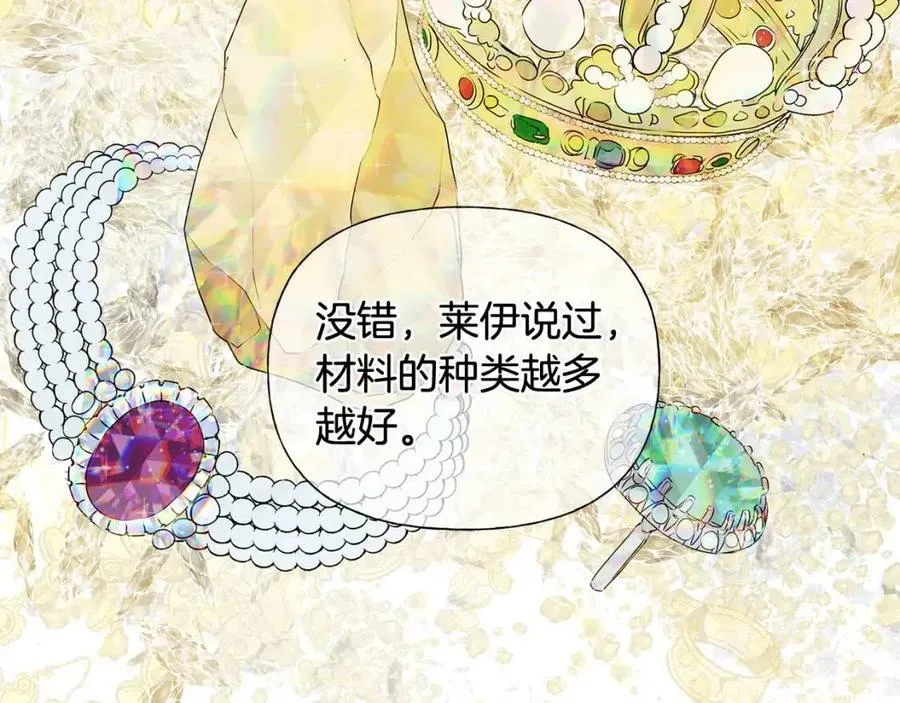 第49话 精灵大变身！ 第17页
