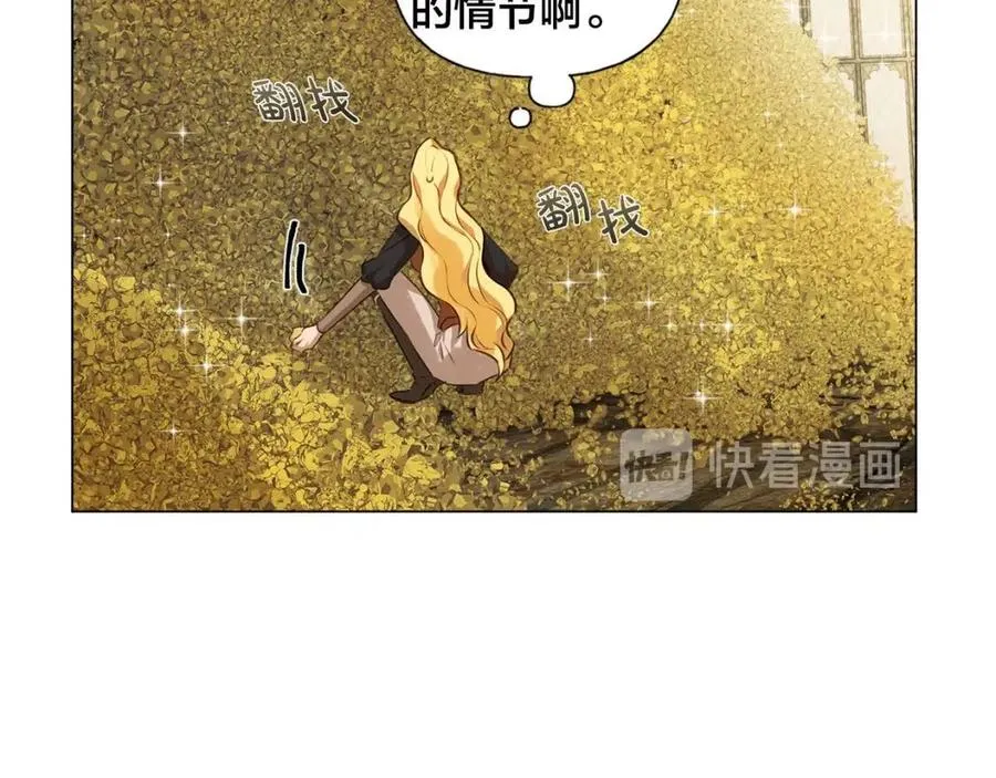 第49话 精灵大变身！ 第20页