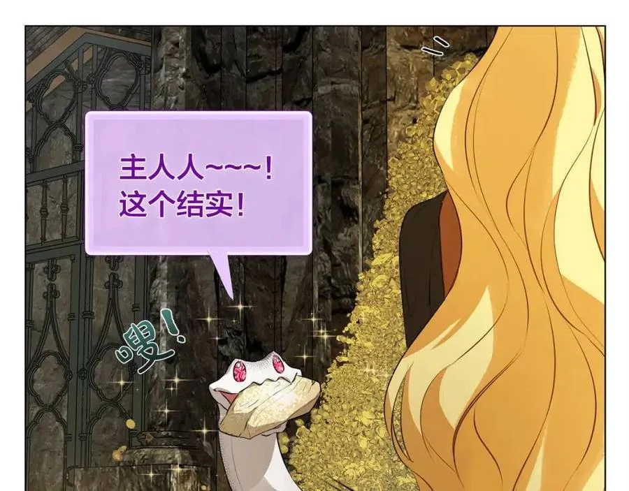第49话 精灵大变身！ 第21页