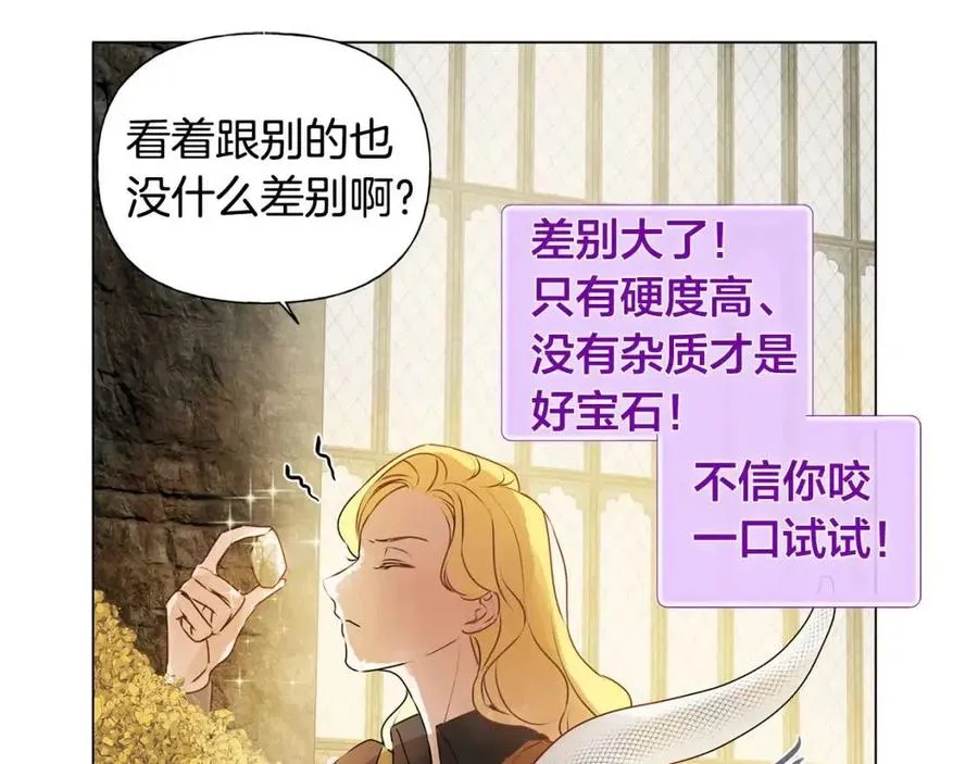 第49话 精灵大变身！ 第23页