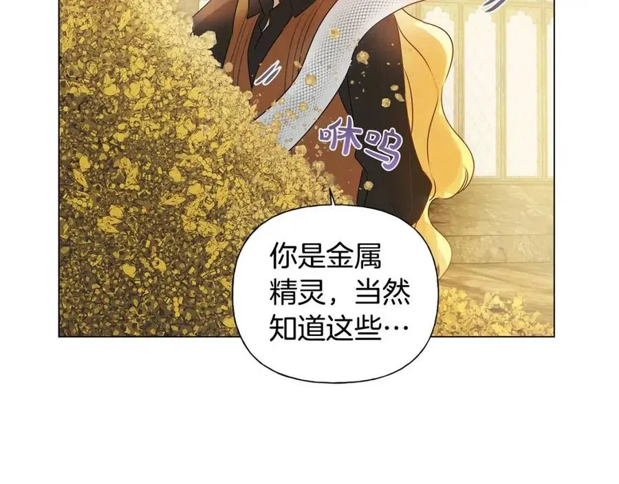 第49话 精灵大变身！ 第24页