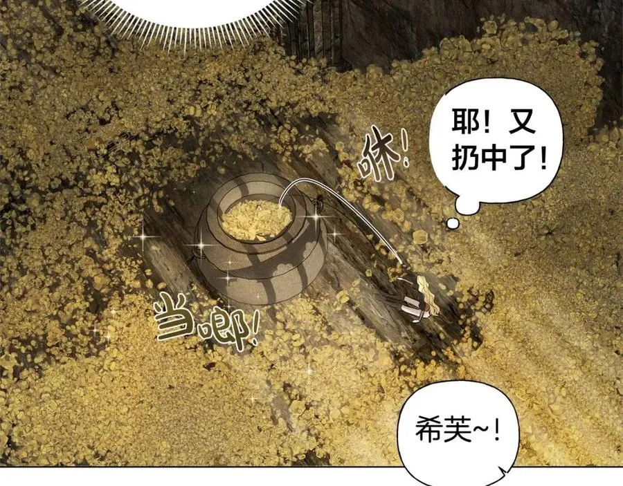 第49话 精灵大变身！ 第27页