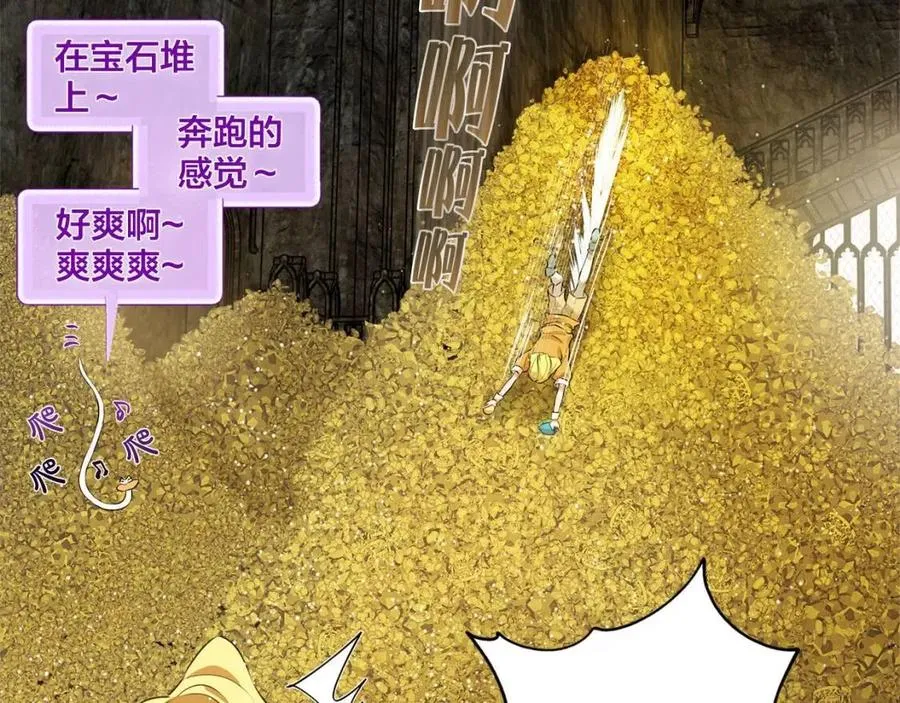 第49话 精灵大变身！ 第35页