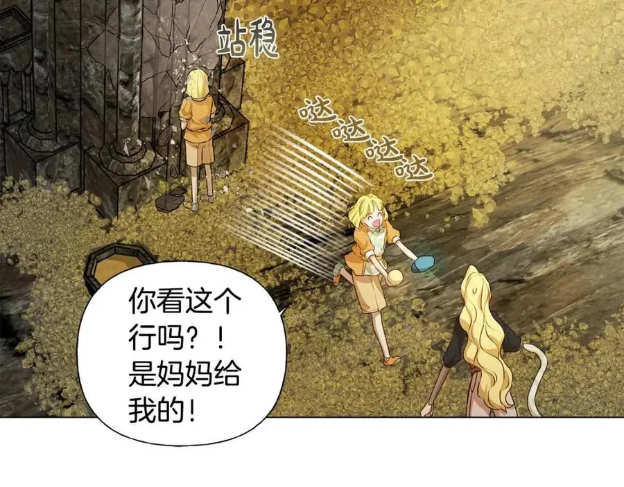 第49话 精灵大变身！ 第40页