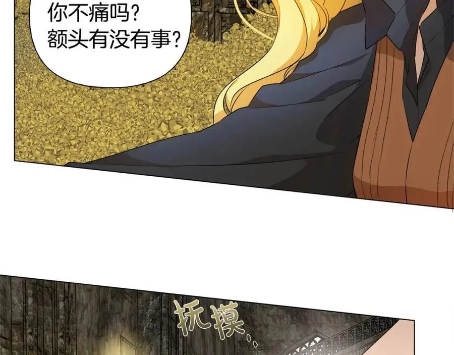 第49话 精灵大变身！ 第43页