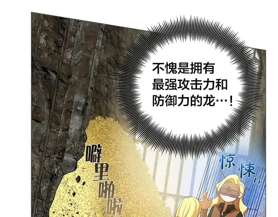 第49话 精灵大变身！ 第46页