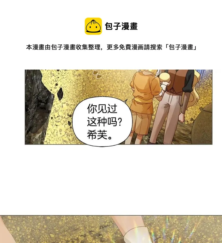 第49话 精灵大变身！ 第47页