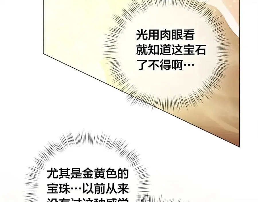 第49话 精灵大变身！ 第52页
