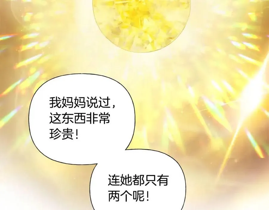 第49话 精灵大变身！ 第54页