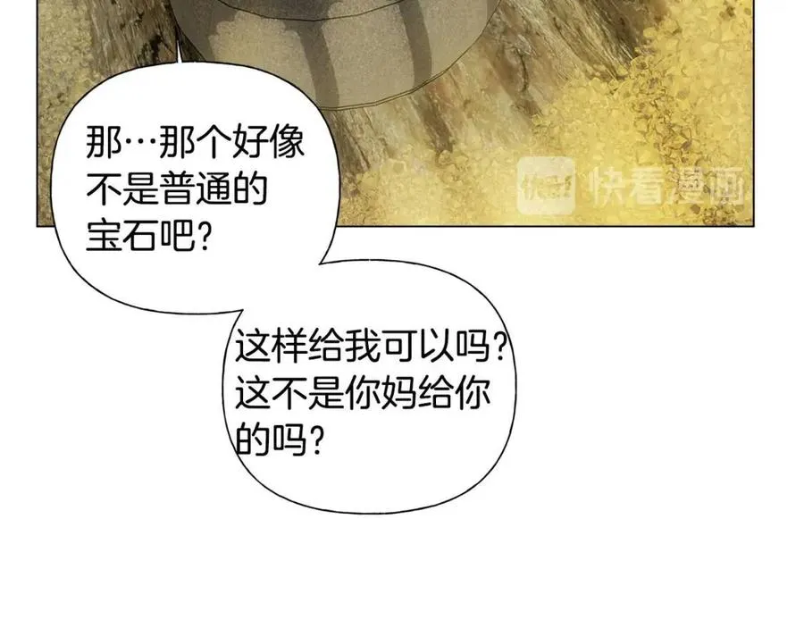 第49话 精灵大变身！ 第57页
