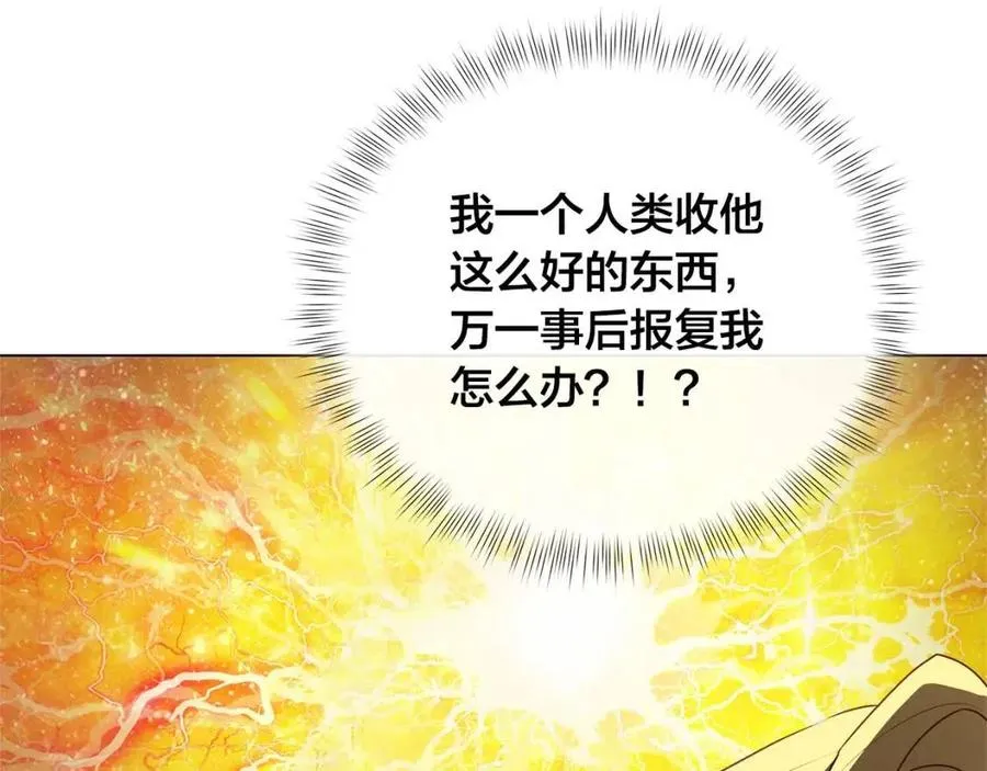 第49话 精灵大变身！ 第58页