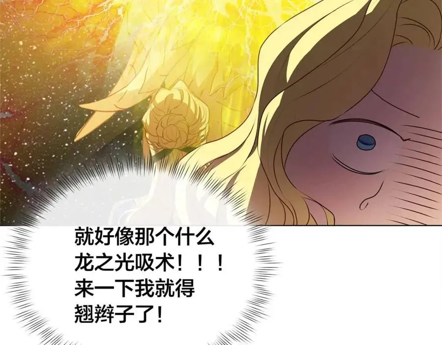 第49话 精灵大变身！ 第59页
