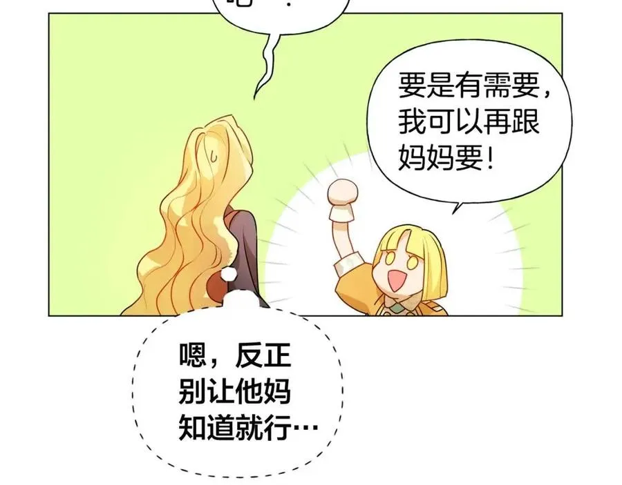 第49话 精灵大变身！ 第63页