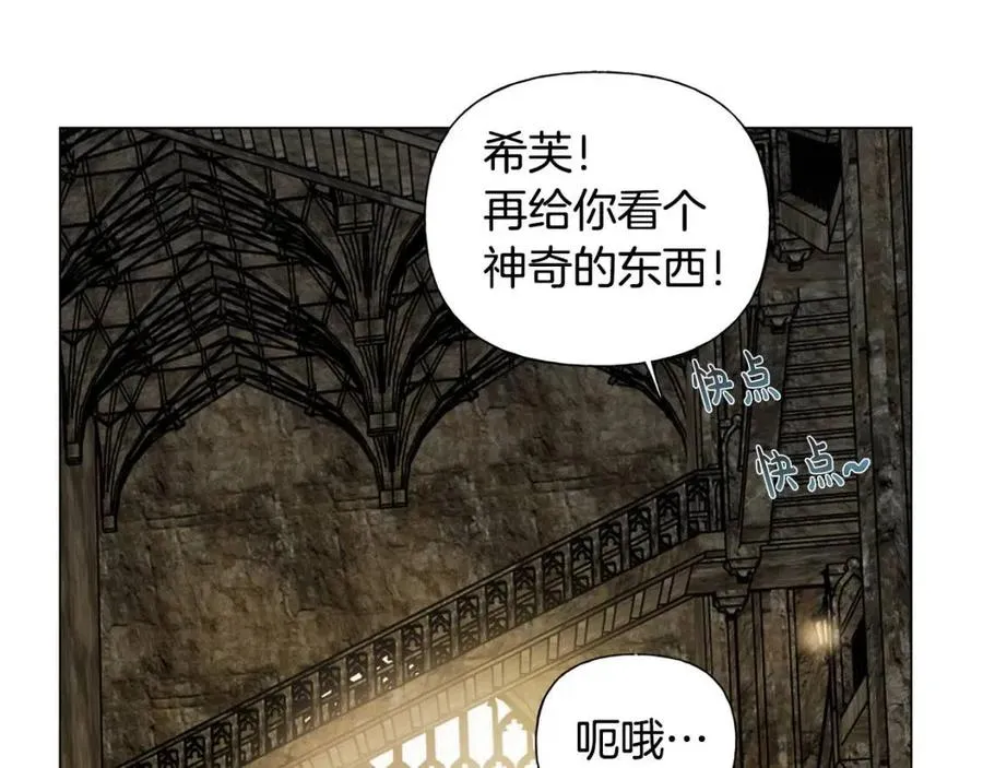 第49话 精灵大变身！ 第66页