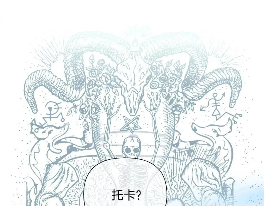 第49话 精灵大变身！ 第71页