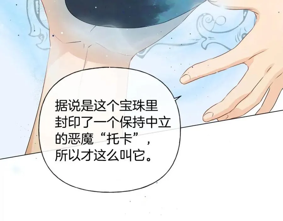 第49话 精灵大变身！ 第73页