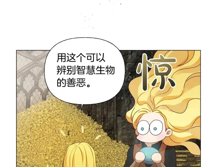 第49话 精灵大变身！ 第74页