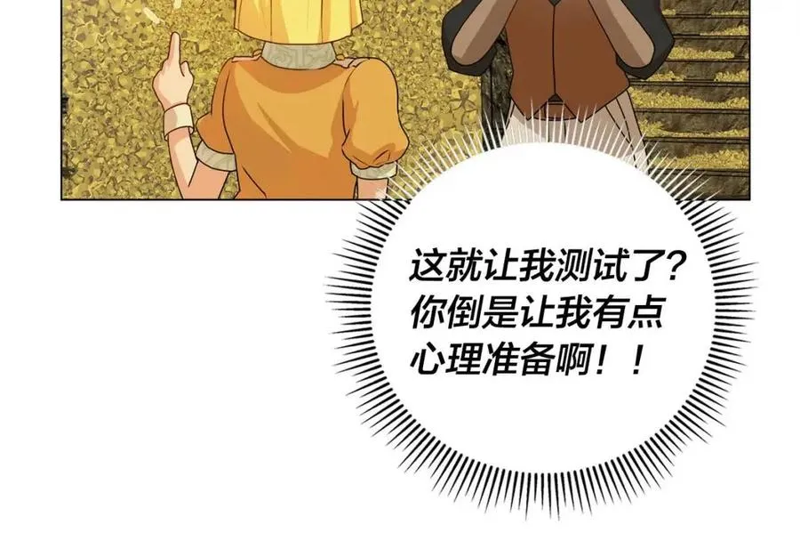 第49话 精灵大变身！ 第75页