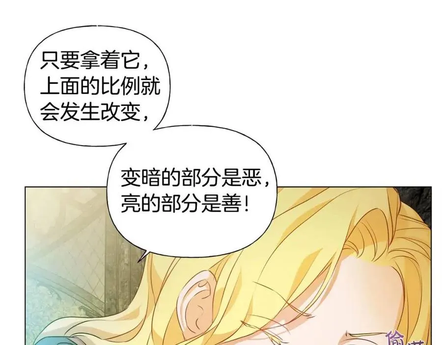 第49话 精灵大变身！ 第76页