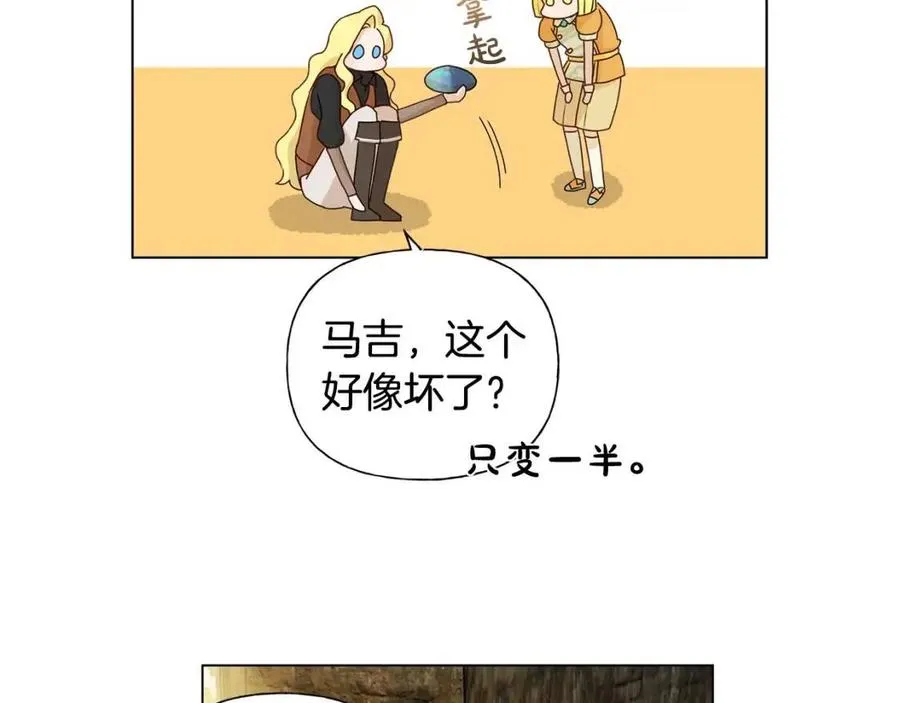 第49话 精灵大变身！ 第81页