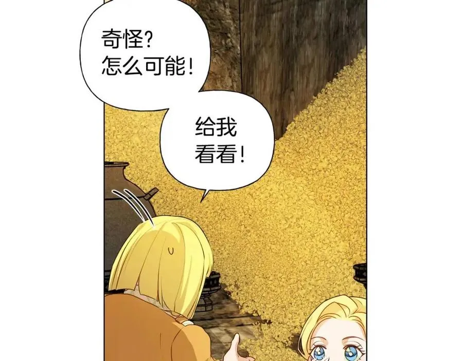 第49话 精灵大变身！ 第82页