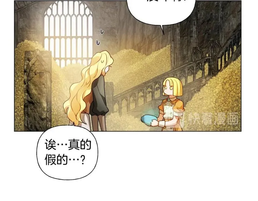 第49话 精灵大变身！ 第86页