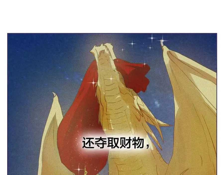 第49话 精灵大变身！ 第89页