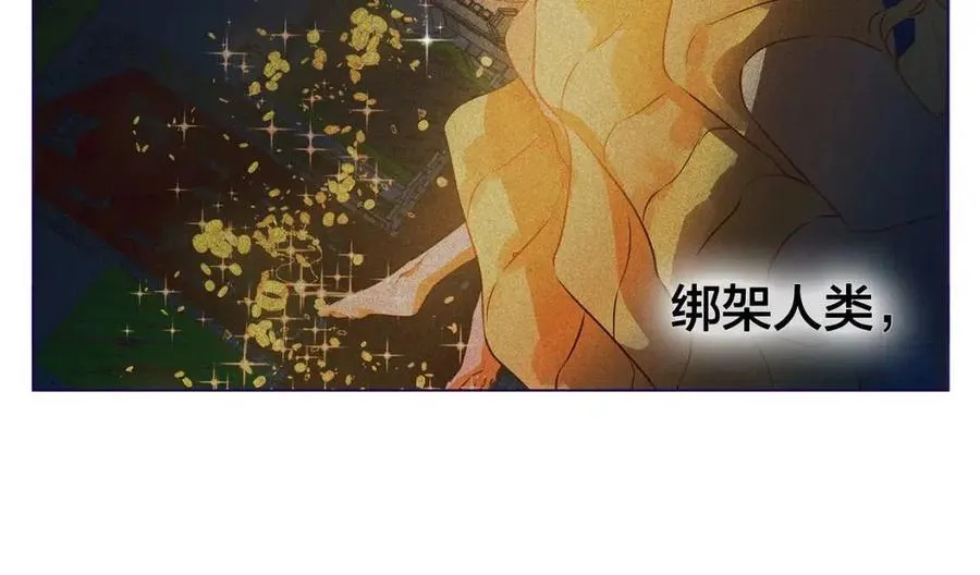 第49话 精灵大变身！ 第91页