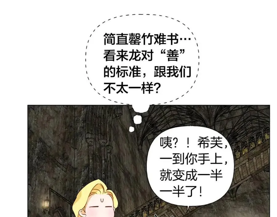 第49话 精灵大变身！ 第92页