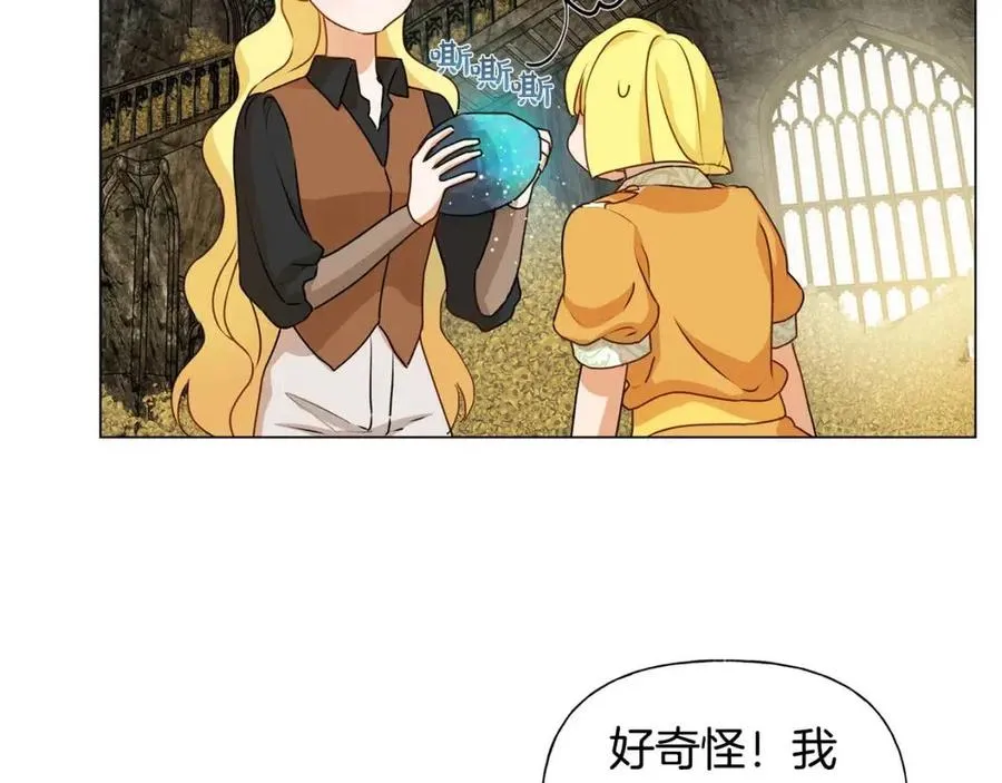 第49话 精灵大变身！ 第93页