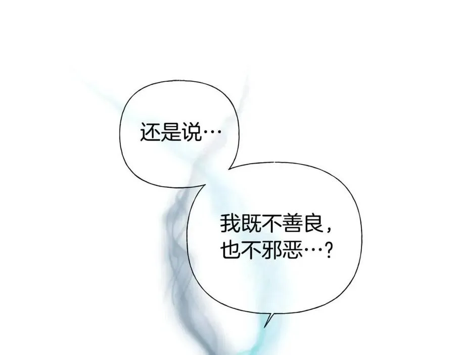 第49话 精灵大变身！ 第96页