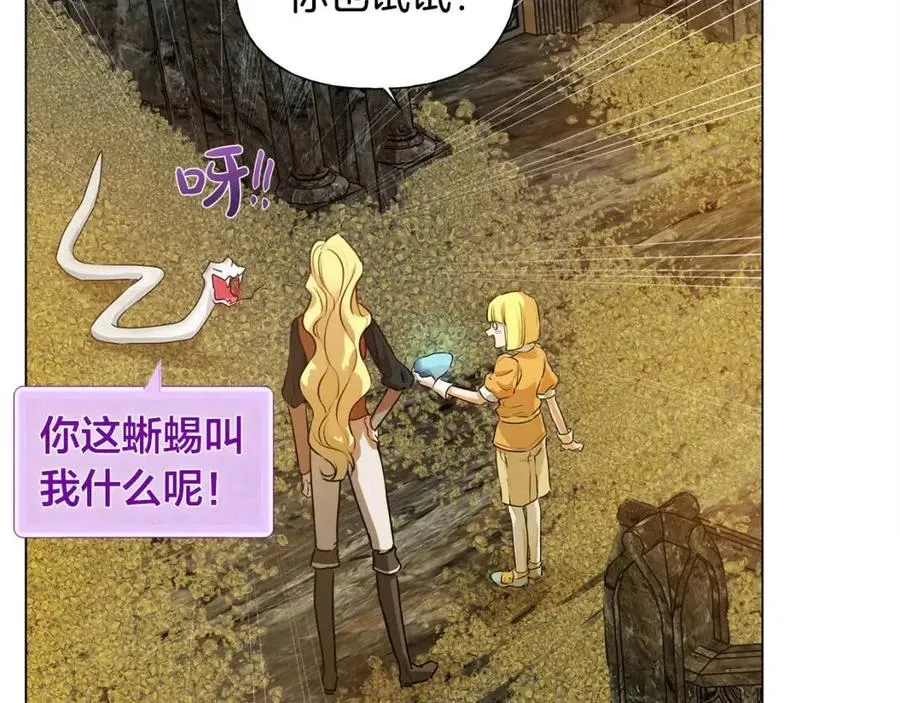 第49话 精灵大变身！ 第99页