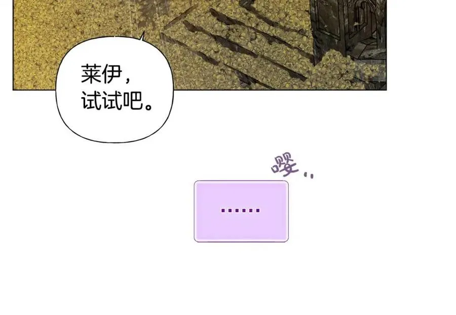 第49话 精灵大变身！ 第100页