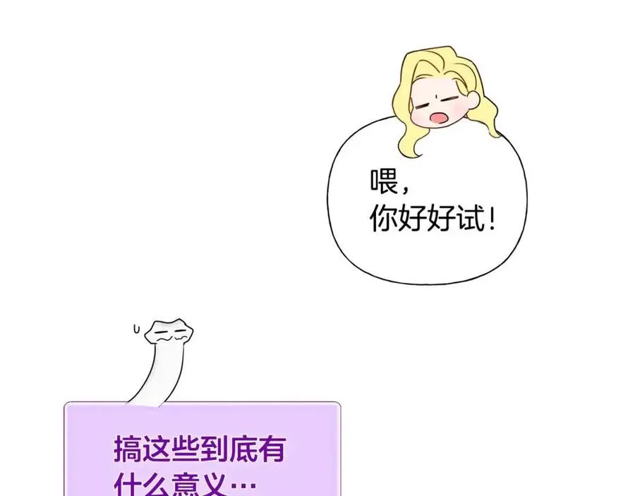 第49话 精灵大变身！ 第104页
