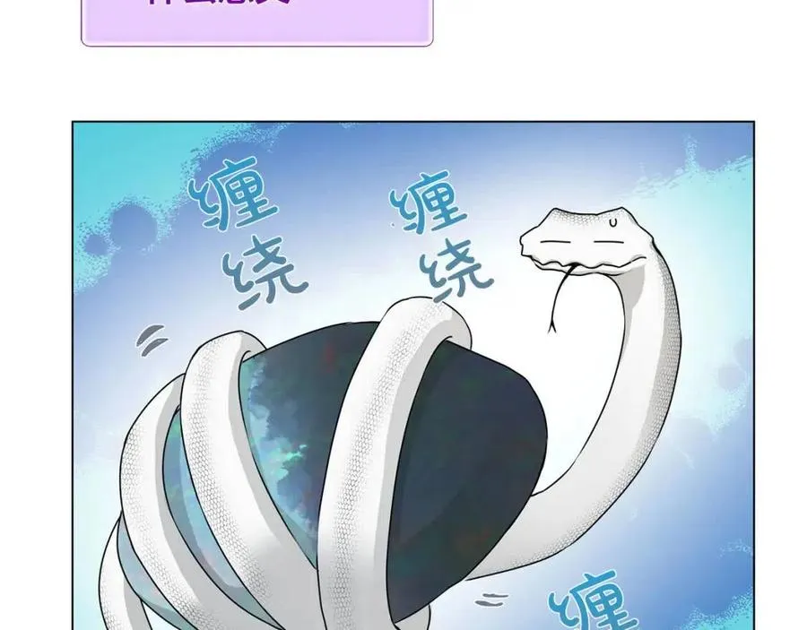 第49话 精灵大变身！ 第105页